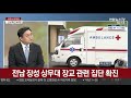 뉴스초점 사흘 연속 500명대 확진…3차 유행 본격화 연합뉴스tv yonhapnewstv