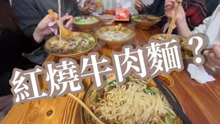 EP144[澳洲￼篇🇦🇺］紅燒牛肉麵？SMM2H￼港人移居￼大馬🇲🇾