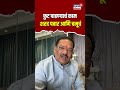 sharad pawar फूट पाडण्याचं काम करतात... sanjay shirsat यांचा थेट आरोप maratha reservation n18s