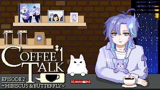 【 Coffee Talk Episode 2: Hibiscus & Butterfly #1 】孤独を埋める、一杯のコーヒーをどうぞ。【 水無世燐央 l UPROAR!! 】