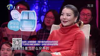 男友陪前女友看电影还经常聊天，女友吃醋无法忍受丨爱情保卫战