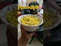 Popcorn night 🍿#youtubeshorts #trending #food