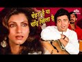 Chehra Hai Ya Chand Khila Hai | Saagar (1985) | Rishi Kapoor | Dimple Kapadia | R.D.Burman C.R.