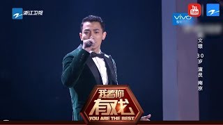 吴文璟《模特》帅气演员唱歌征服冯导师 曾在《私人订制》跑龙套《我看你有戏》第3期 表演片段 [浙江卫视官方HD]