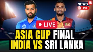 India Vs Sri Lanka Asia Cup 2023 LIVE | Asia Cup 2023 Final  | India Vs Sri Lanka LIVE Score Updates