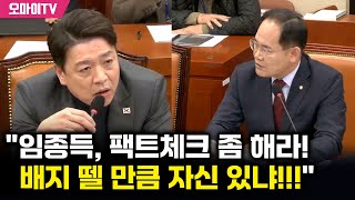 부승찬, 임종득 '민주당 곽종근 회유' 주장에 대폭발 \