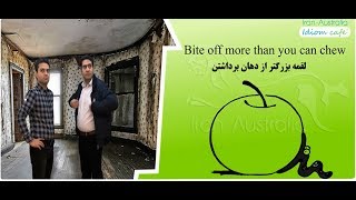 idiom cafe 21(اصطلاحات انگلیسی قسمت بیست و یکم) www.Iran-Australia.com