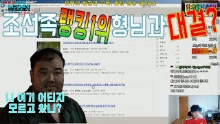 조선족 랭킹 1위와 대결을? 원창연 피파4 [FIFA Pro Gamer. Won Chang Yeon]