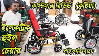 ইলেকট্রিক হুইল চেয়ার,  electric wheelchair price in bangladesh, wheelchair update price 2023