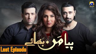 Piya Mann Bhaye Last Episode - Sami Khan - Ushna Shah - Rabab Hashim  @Geo Entertainment