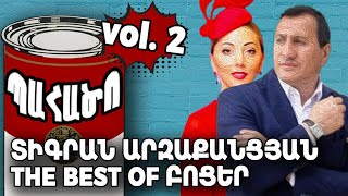 Տիգրան Արզաքանցյան՝ The Best of Բոցեր մաս 2 - Պահածո by ArmComedy