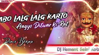 BABO LALG karto Aagyo Ditwar ki Rat  song 2024 MMS arhan dj remix DJ Aklera