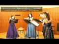 【フルート四重奏】 死の舞踏（サン＝サーンス 山田悠人）dance macabre c.saint saëns yuto yamada