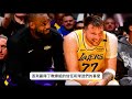 揭秘湖人第三球星蛻變之路：隆多當他導師，湖人慧眼識珠！ nba 籃球 basketball 里夫斯 湖人 詹姆斯 nbahighlights