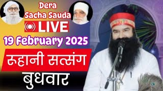 19 Febuary MSG Satsang live ll Saint MSG Today Majlis ll Dera Sacha Sauda Sirsa ll Online Gurukul