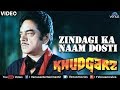 Zindagi Ka Naam Dosti - Solo (Khudgarz)