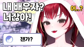 달라진 시청자들의 반응에 당황한 리제 [스텔라이브]
