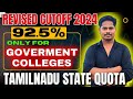 SAFE SCORE NEET 2024 92.5% QUOTA || 92.5% CUTOFF 2024 FOR GOVERNMENT COLLEGES  || 2024 CLOSING MARK