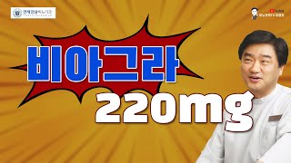 비아그라 220mg이 딱 좋은 중년 남성 - 댓글질문