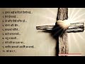 heart touching and anointing worship song. ps. rohit thapa . mix worship songs