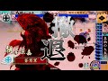 【戦国大戦3.20c】一般女性主君が島津と共にスキr...島津？ part163【正四位c】