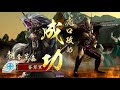 【戦国大戦3.20c】一般女性主君が島津と共にスキr...島津？ part163【正四位c】