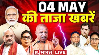 Aaj Ki Taaza Khabar: 100 News | Modi | Breaking | Lok Sabha Election | BJP |Congress | Kejriwal