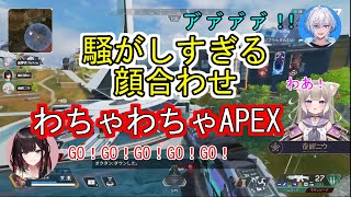 【緋月ゆい/凪夢夛/夜絆ニウ】自由すぎる顔合わせわちゃわちゃAPEX※おまけ付【Neo-Porte/ネオポルテ/V最協S4/切り抜き】