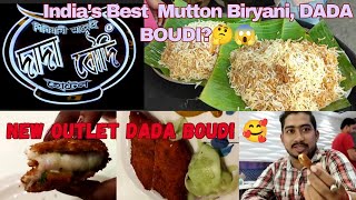 দাদা-বৌদি নতুন রেষ্টুরেন্ট🔥||Dada Boudi Mutton Biryani♥🥰| Dada Boudi Biryani New Outlet😱