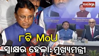 Odisha CM Mohan Majhi briefs media after signing 8 MoUs with Singapore | Kalinga TV