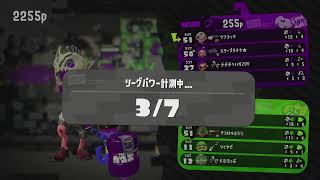 【スプラトゥーン2】 ガチマッチ配信～初心者は3発売までにどこまでいけるのか～