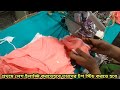 How to make a Panty in garments industry, Leg Elastic attached and top stitch #panty #how #garments