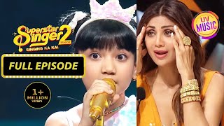Sayisha की Singing को सुनकर Shilpa Shetty हुई हैरान! | Superstar Singer | Full Episode | Season 2