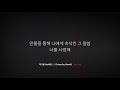 히즈윌 1집 the day 가사