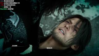 【聶寶】Final Fantasy XV 最終結局