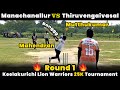 Manachanallur Vs Thiruvengaivasal | Round 1 | Lion Warriors Keelakurichi 25K Tournament #indvssa