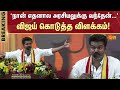 TVK Vijay Speech | TVK Manadu | TVK First Conference | Vikravandi | Sun News