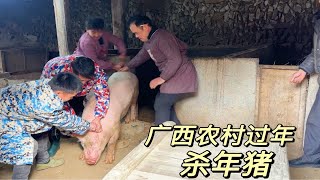 广西农村杀年猪过年，200斤大猪4个精壮小伙就搞定。新鲜泡汤好吃