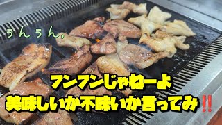 【群馬グルメ】吾妻郡東吾妻町原町１５６２おおつき食堂で焼き肉，ラーメン