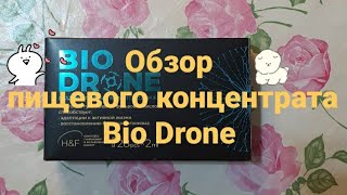 Обзор пищевого концентрата Bio Drone