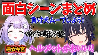 一ノ瀬うるは＆紫宮るなPUBG先輩後輩コラボ見どころまとめ【ぶいすぽ/面白まとめ】【2022/06/20】