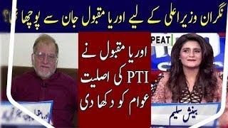 Orya Maqbool Jan Exposed PTI Real Face | 24 News HD | پی ٹی آئی کو ننگا کر دیا