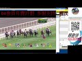 香港賽馬貼士 5月16日r2第二塲 限時開放 四班千二 kennie yan 賽馬 賽馬貼士 加入會員月費計劃 市井喱民