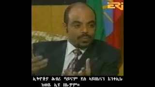 Eritrea  - ምክልባትን ምብራርን፡ ንብረት ምዝራፍን ኤርትራዊያን ነበርቲ  ኢትዮጵያ ነበር።  ( ካብ ናይ ታሪኽ ማህደር 1998 )