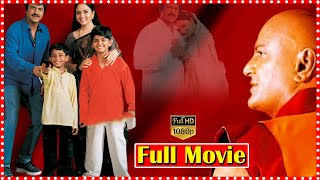 Siva Shankar Telugu Full Family Comedy Drama Film | Telugu Full Movies || Telugu Full Screen