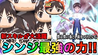 ぷにぷに「クリティカル大量連発で超ダメージ!!」シンジ＆初号機(ガイウス)使ってスコアタやってみた!!