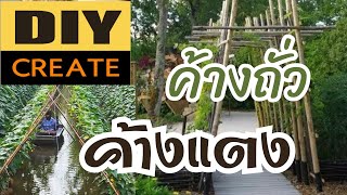 DIY Create Ep.1 #diyIdea, #diycraftscreate, #ตกแต่งสวน, #ยางรถยนต์เก่า