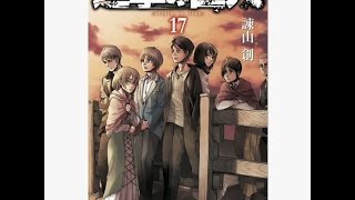 リヴァイの甲州弁しおりや1巻の関西弁版付属、「進撃の巨人」17巻限定版