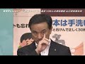 アーカイブ 山口県知事会見「新型コロナ 過去最多105人の感染確認」