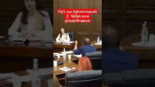 #իշխանություն #ընդդիմություն #ԱԺ #նիստ #դավիթգրիգորյան #davitgrigoryan  #давид_ваагни